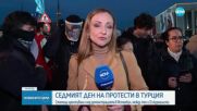 Седма нощ на недоволство в Истанбул