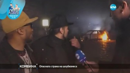 Опасната страна на шоу бизнеса - Ани Хоанг