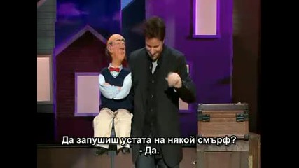 Jeff Dunham - Walter 2 Бг Превод High Quality