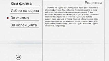 Отваряне На Господин За Един Ден От Вестник 24 Часа 2005 Dvd Rip