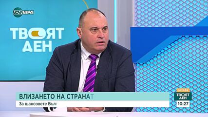Икономисти за шансовете за приемане на еврото до 2025 г.