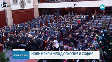Президентът на Северна Македония: С условието за промяна на Конституцията ни България отваря вратите за влияние на „трети сили”