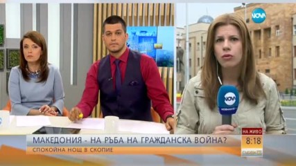 Кой си играе с огъня в Македония?