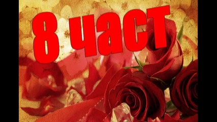 частите на песента от колаба