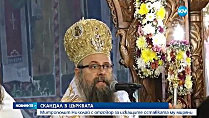 Новините на Нова (09.06.2016 - късна)
