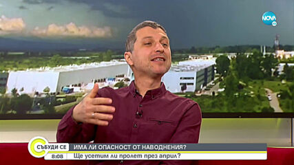 Кога спират дъждовете у нас