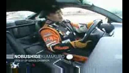Mustang Drift Chapter 5