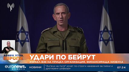 Взривове в Бейрут след предупреждението на Израел, че ще атакува финансова група, свързана с Хизбула