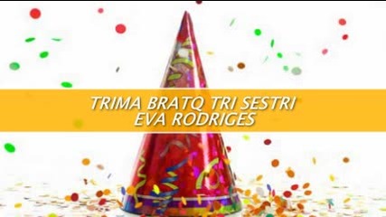 Трима Братя, Три Сестри - Как Изглеждат Актьорите В Сериала И През 2012
