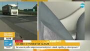 Момиче разви 12О км/ч с тротинетка на скоростен път във Варна
