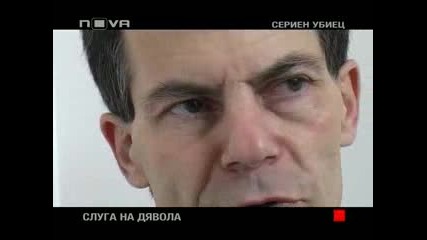 Най - жестокият масов убиец у нас 25.09.10 (цялото предаване)