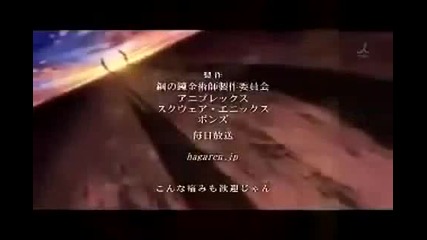 full metal alchemist brotherhood opening 1 again con letra.
