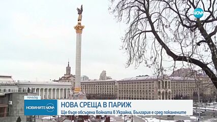 Евролидерите – на втора среща в Париж