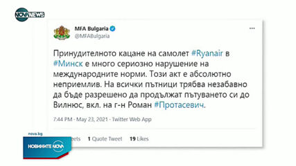 Самолет се приземи принудително в Минск