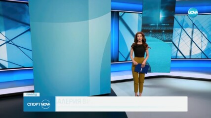 Спортни новини на NOVA (23.02.2024)