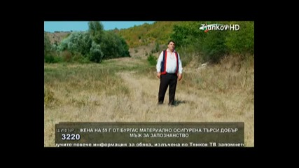 стойчо петров с. зидарово - иван на ганка думаше