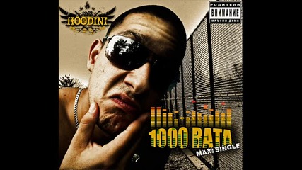 Hoodini – 1000 Вата (maxi Single) 
