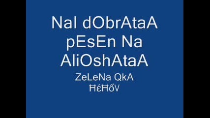 Aliosha Zelena Qkaa