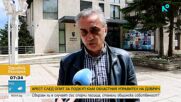 Земите в Каварна в центъра на корупционен скандал: 40 000 евро подкуп за продажба на около 800 декар