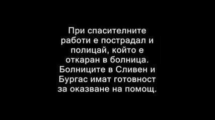 Драма край Ямбол - Автобус уби 16 души,  15 са ранени 28.05.09