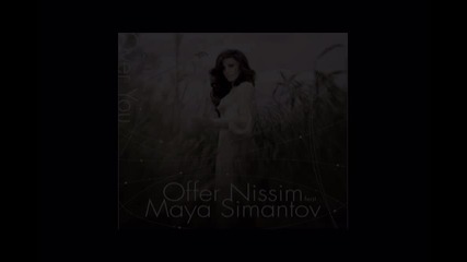 Offer Nissim feat. Maya Simantov - My Only One * Превод *