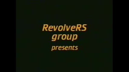 Revolvers - Не уходи