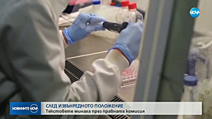 Новините на NOVA (11.05.2020 - късна емисия)