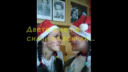 Приказка За Нас