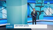 Централна спортна емисия новини на NOVA (20.05.2025)