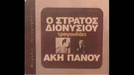 Stratos Dionisiou - omorfia