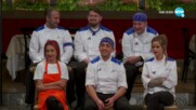 Дневно предизвикателство в Hell's Kitchen (16.04.2022) - част 5