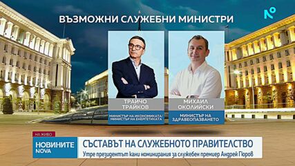 В очакване на служебен кабинет: Илияна Йотова приема Андрей Гюров в Президенството