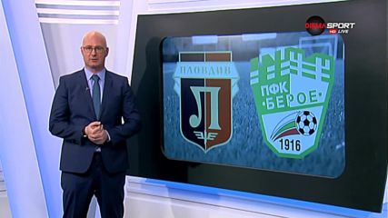Как Берое препарира "смърфовете"?