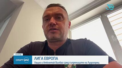 Спортни новини (30.08.2024 - следобедна емисия)