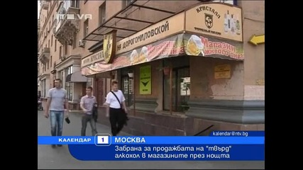 Гърция забрани пушенето на обществени места 