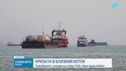 САЩ и Иран са провели разговори с международните посредници