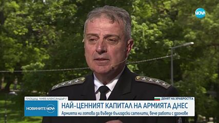 Адм. Емил Ефтимов: Очакваме нови радари, ПВО системи и военни сателити