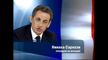 Обама и Саркози срещу Нетяняху .