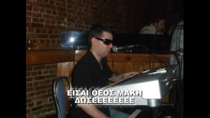 Makis Nikopoulos - Akykloforito