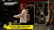 Smart Face | 3 юли 2026 | част 2