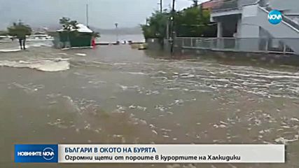 ПОТОП В ГЪРЦИЯ: Циклонът отнесе пътища и блокира курорти