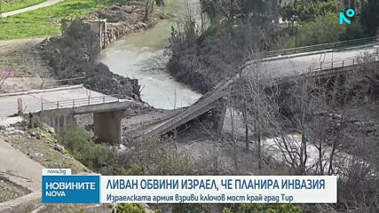 Ливан алармира за възможна израелска инвазия