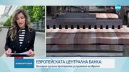 ОФИЦИАЛНО ОТ ЕВРОПА: България е готова за еврозоната