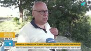 Свидетел на инцидента с воден атракцион край Ахелой: Въпреки скалите той продължи да ги води със скорост и да прави завои