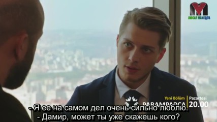 Осколки 95 серия 1 анонс рус суб Paramparca