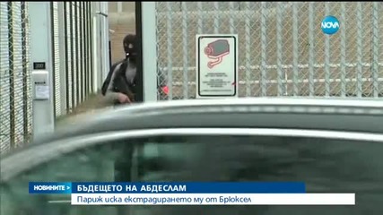 Салах Абдеслам ще съди прокурора на Париж