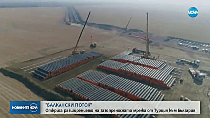 Захариева и Лавров обсъдиха "Балкански поток"