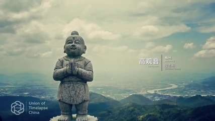Китай - Timelapse