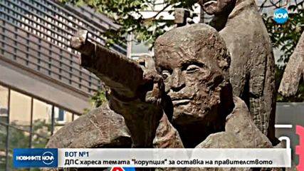 ВОТ НА НЕДОВЕРИЕ №1: ДПС хареса темата „Корупция”