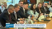 Бюджетната комисия в НС прие пакетите от мерки на новата власт